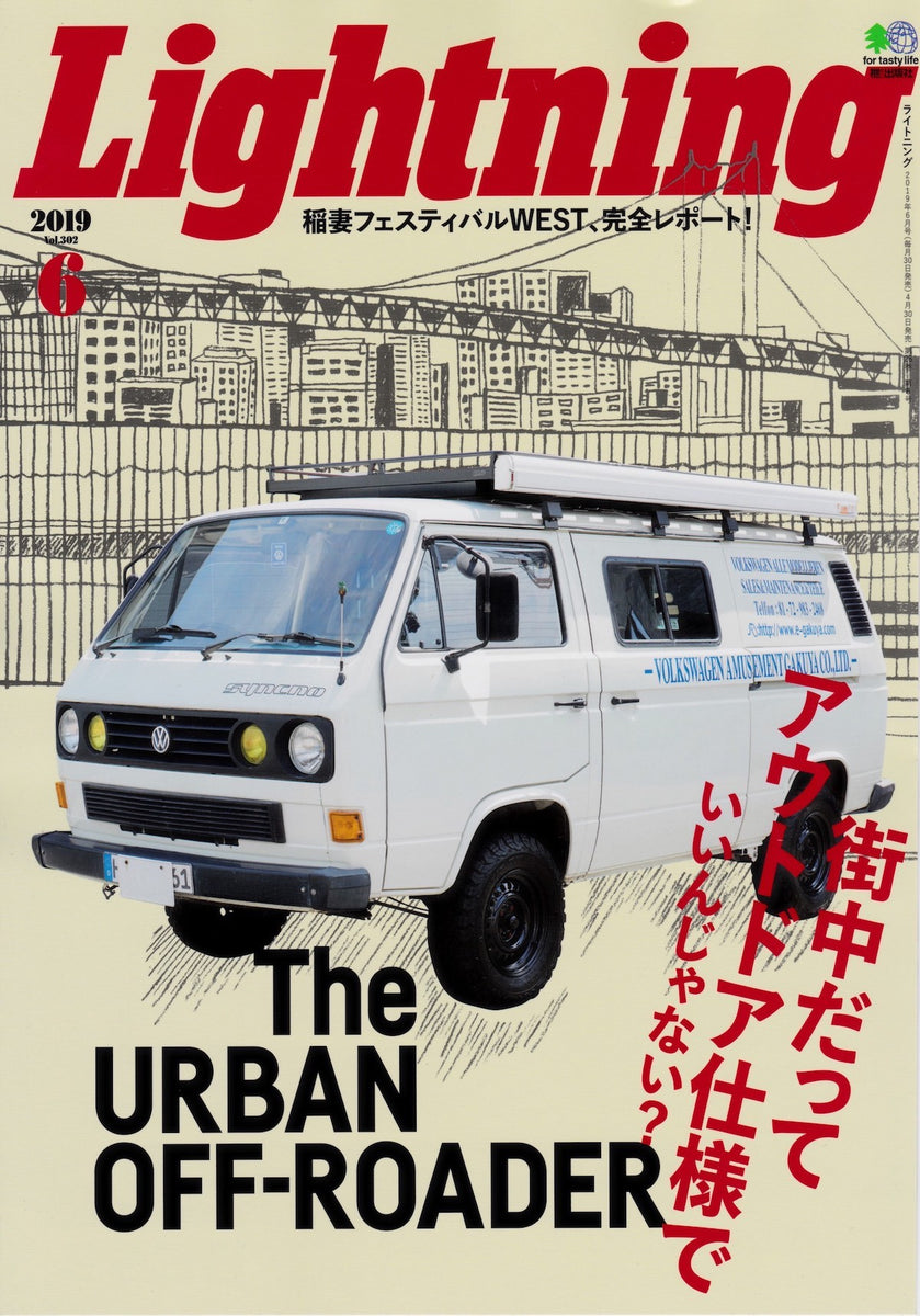 Y0962 Lightning　2019年6月号 Lightning 2019年6月号 Vol.302 – ATTRACTIONS