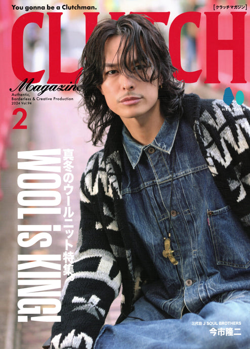 CLUTCH Magazine 2024年 2月号