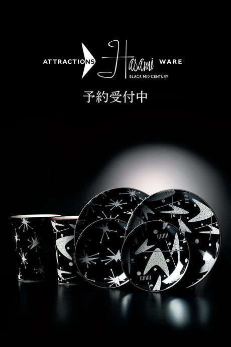 【予約販売開始】-Limited- 〜Attractions “HASAMI”WARE〜 第二弾