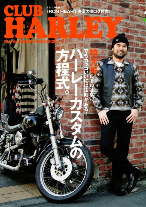 Club Harley 2016年4月号  Vol.189