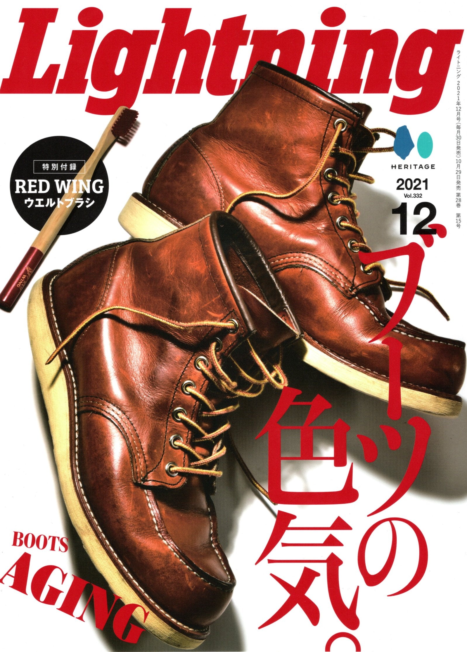 Lightning 2021年 12月号 – ATTRACTIONS