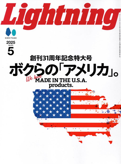 Lightning 2025年 5月号