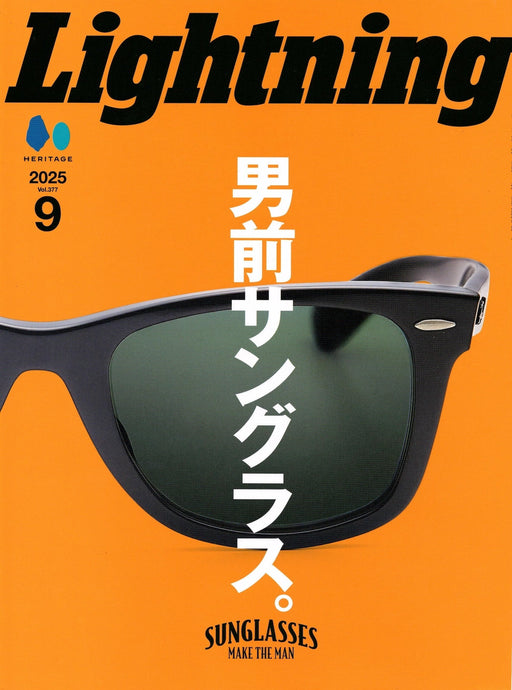 Lightning 2025年 9月号