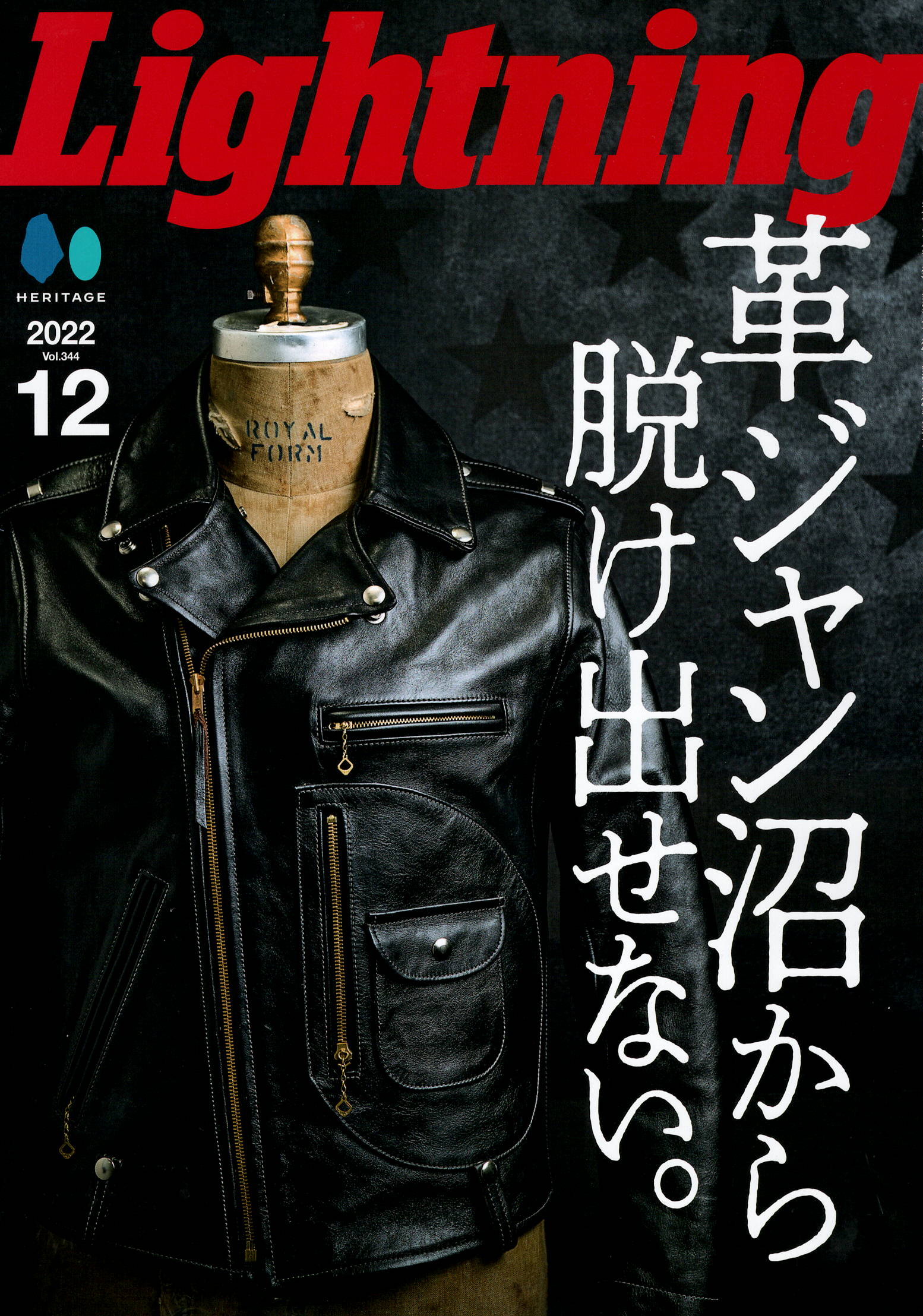 Lightning 2022年 12月号 – ATTRACTIONS