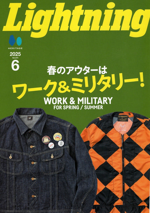 Lightning 2025年6月号