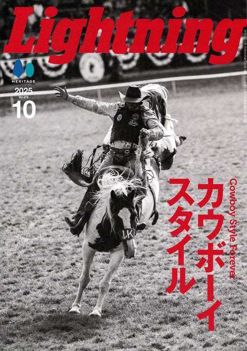 Lightning 2025年 10月号