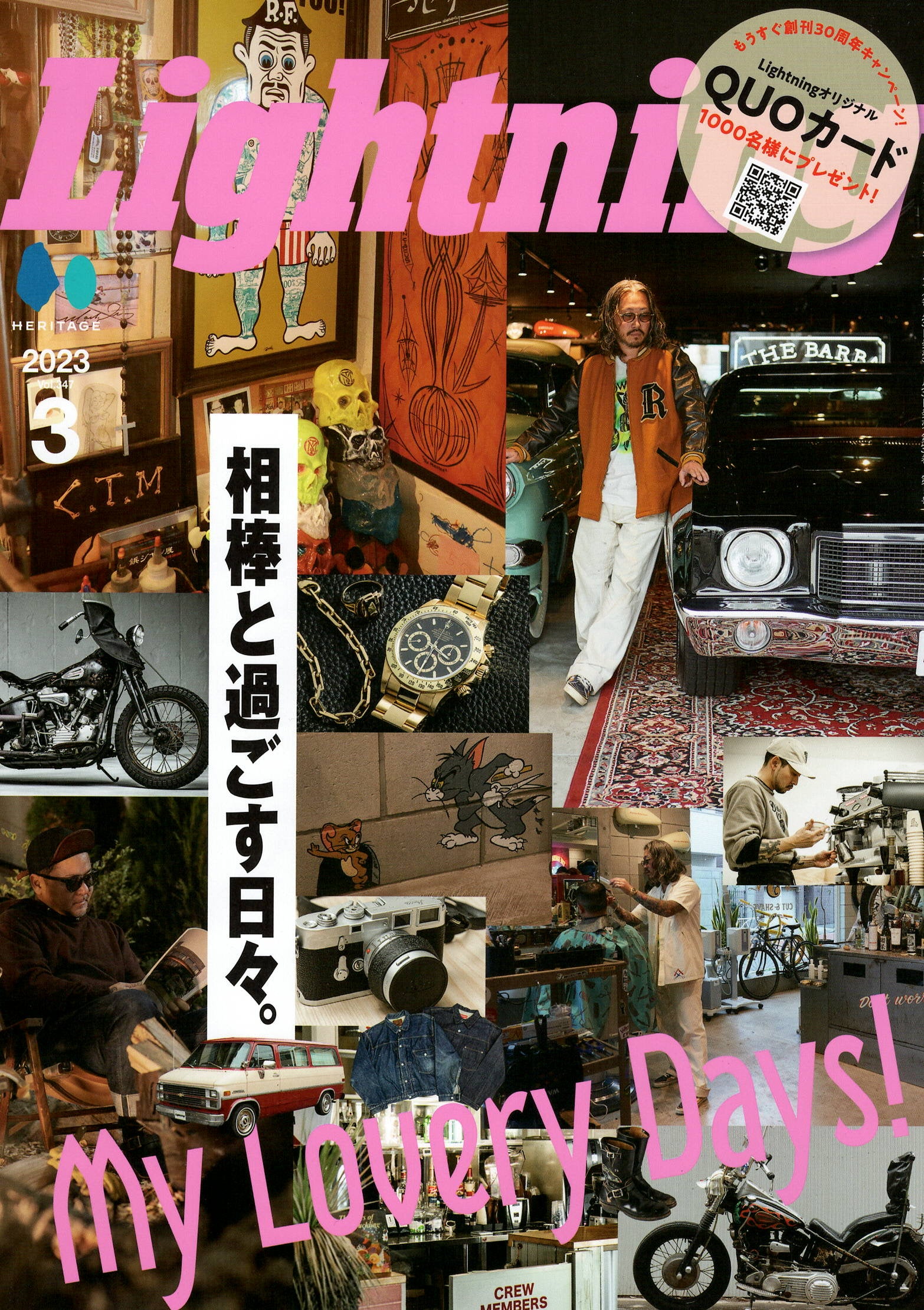 Lightning 2023年 3月号 – ATTRACTIONS