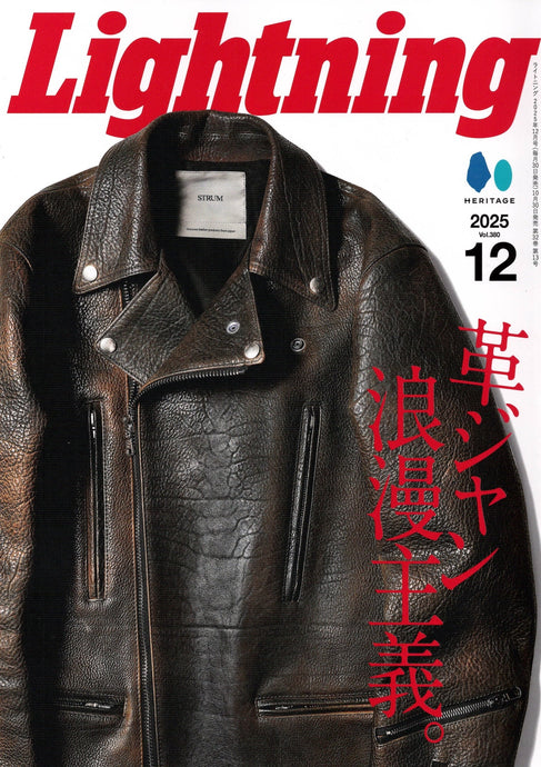 Lightning 2025年 12月号