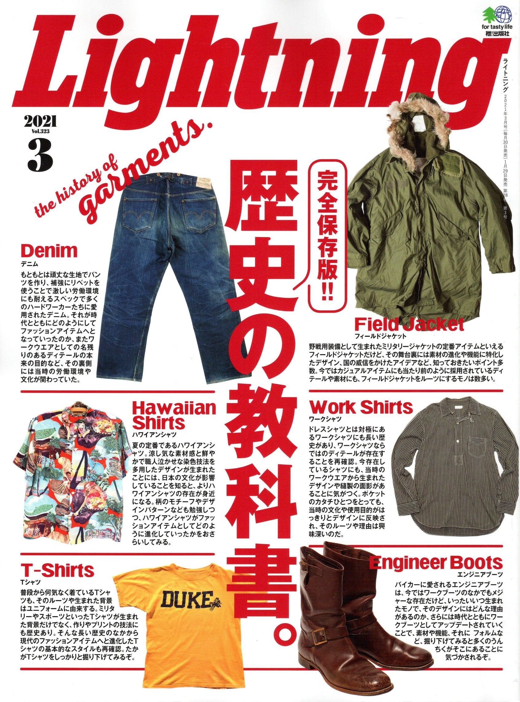 Lightning 2021年 3月号 – ATTRACTIONS